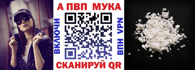 A-PVP Соль  Ковдор 