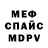 МЕТАДОН VHQ TheMrEADS
