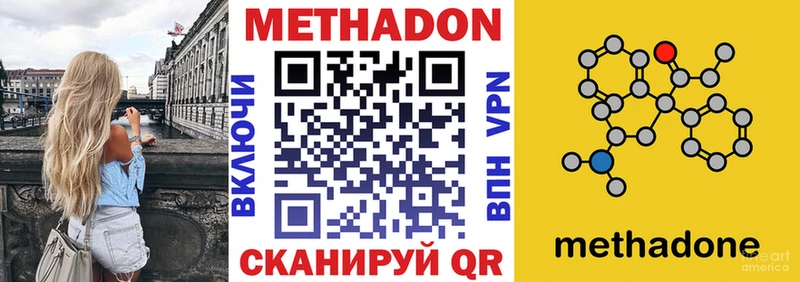 МЕТАДОН VHQ Ковдор